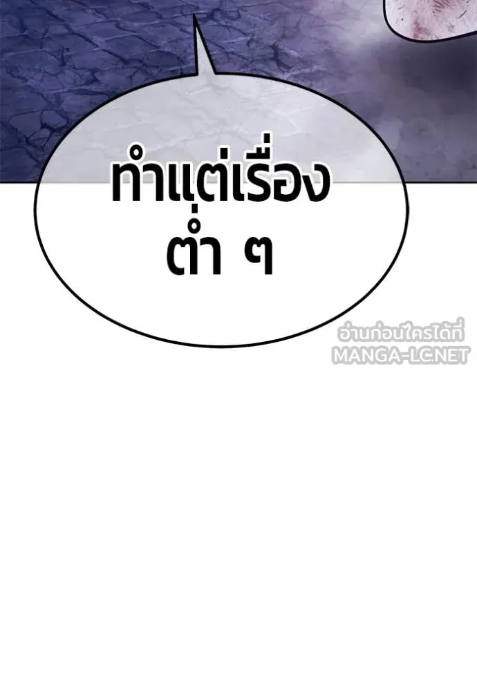 +99 Wooden Stick +99 ตอนที่ 159 267