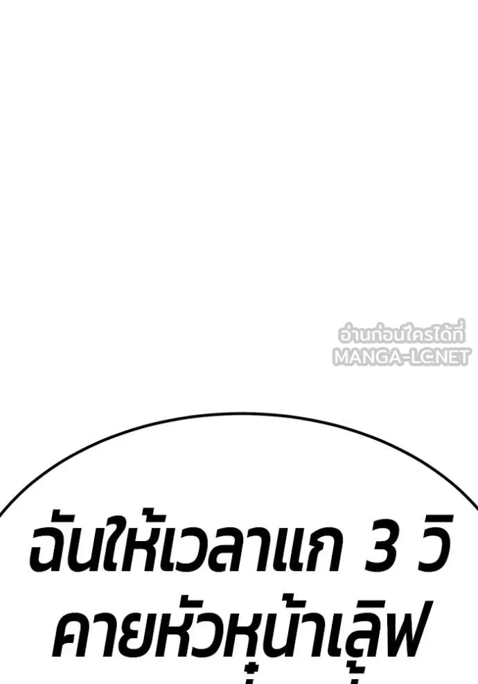 +99 Wooden Stick +99 ตอนที่ 159 268