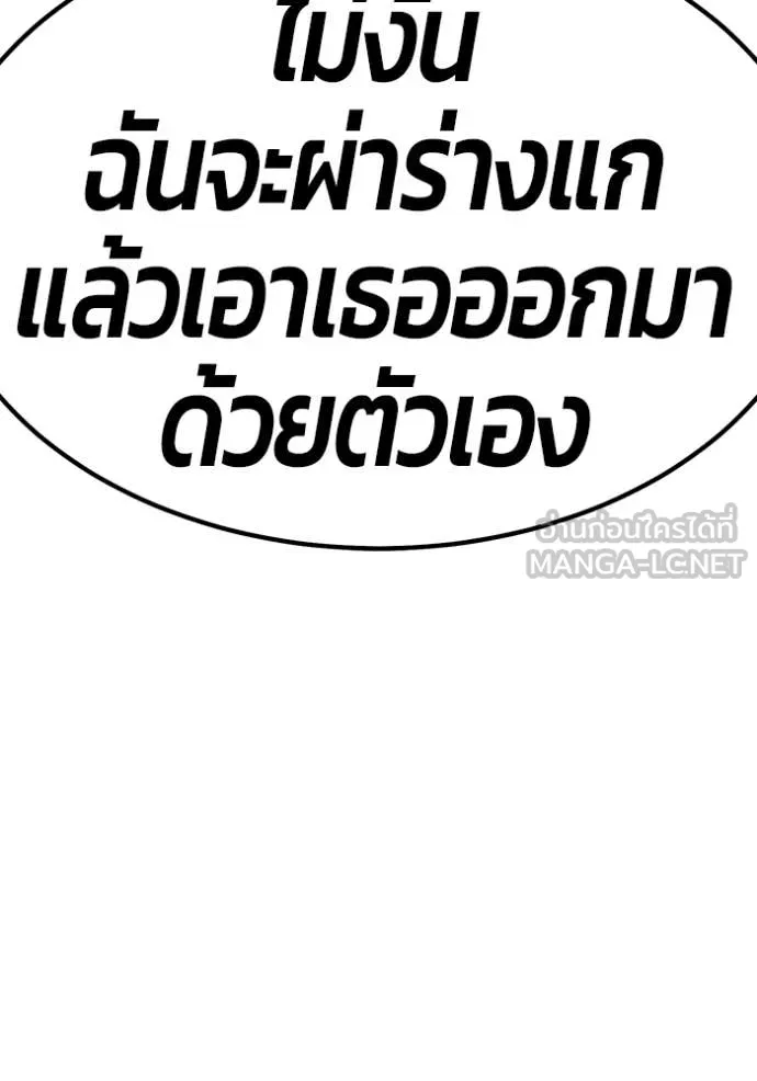 +99 Wooden Stick +99 ตอนที่ 159 271