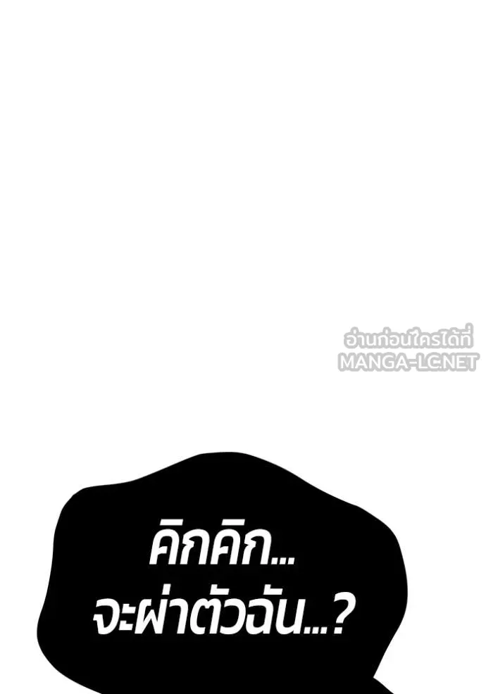 +99 Wooden Stick +99 ตอนที่ 159 272