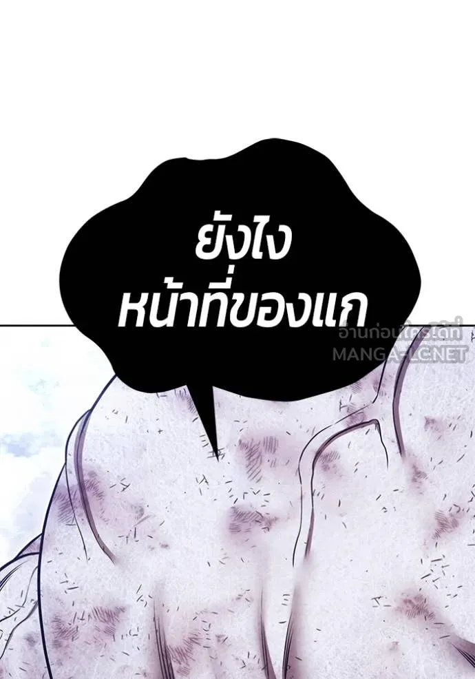 +99 Wooden Stick +99 ตอนที่ 159 276