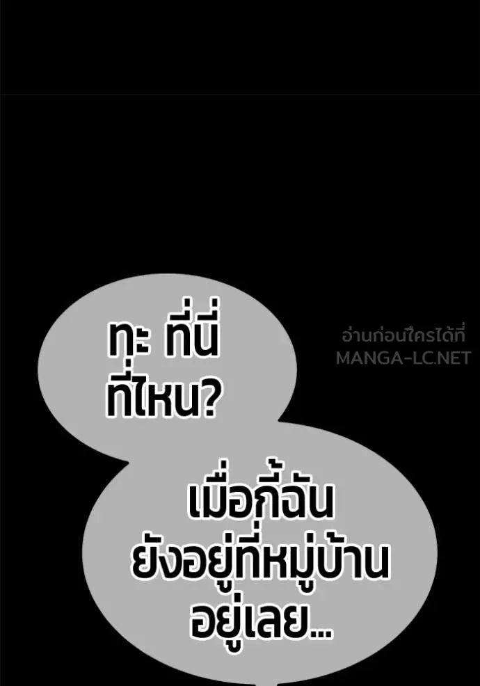 +99 Wooden Stick +99 ตอนที่ 159 289