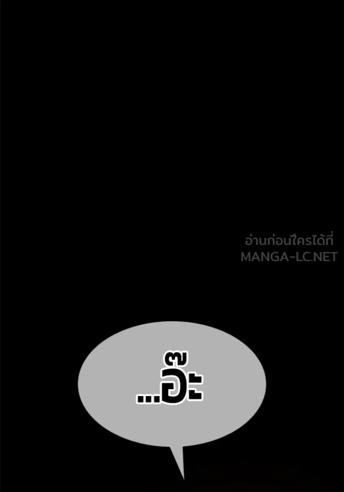 +99 Wooden Stick +99 ตอนที่ 159 297