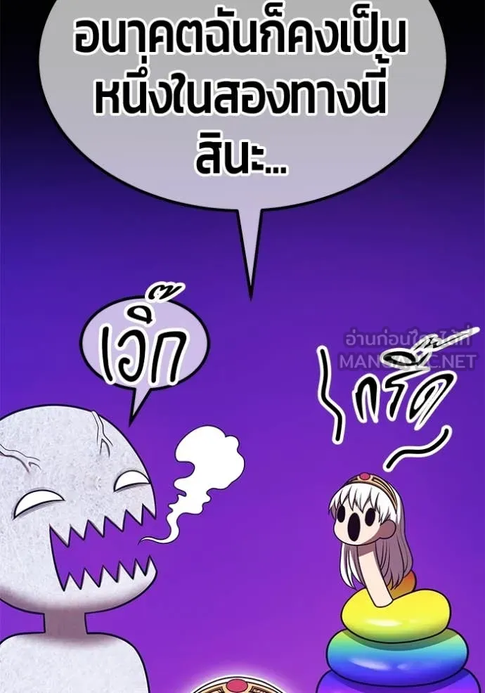 +99 Wooden Stick +99 ตอนที่ 159 301