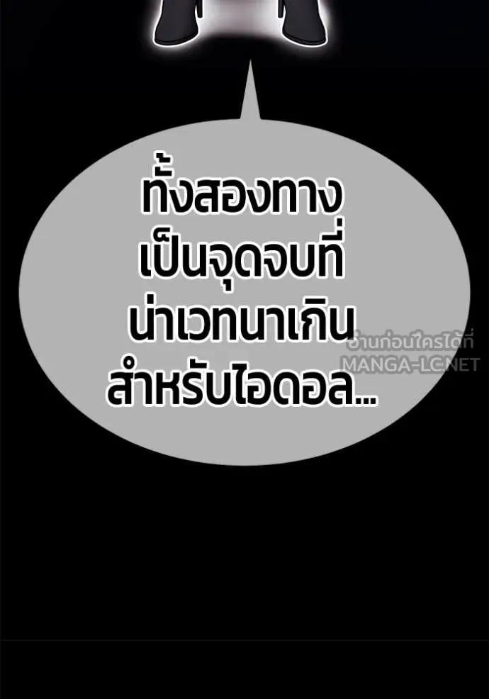 +99 Wooden Stick +99 ตอนที่ 159 303