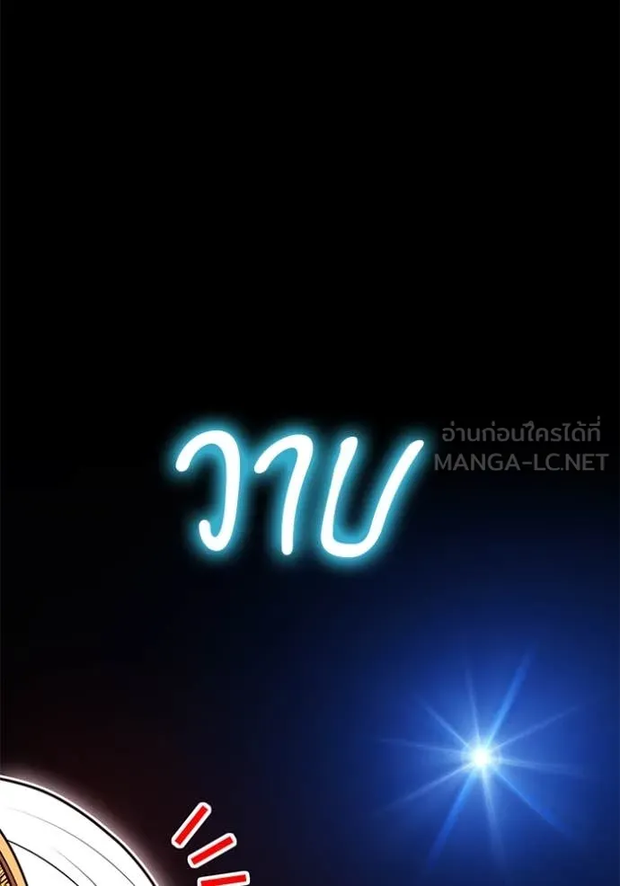 +99 Wooden Stick +99 ตอนที่ 159 304