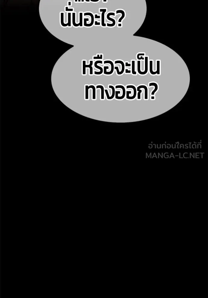 +99 Wooden Stick +99 ตอนที่ 159 306