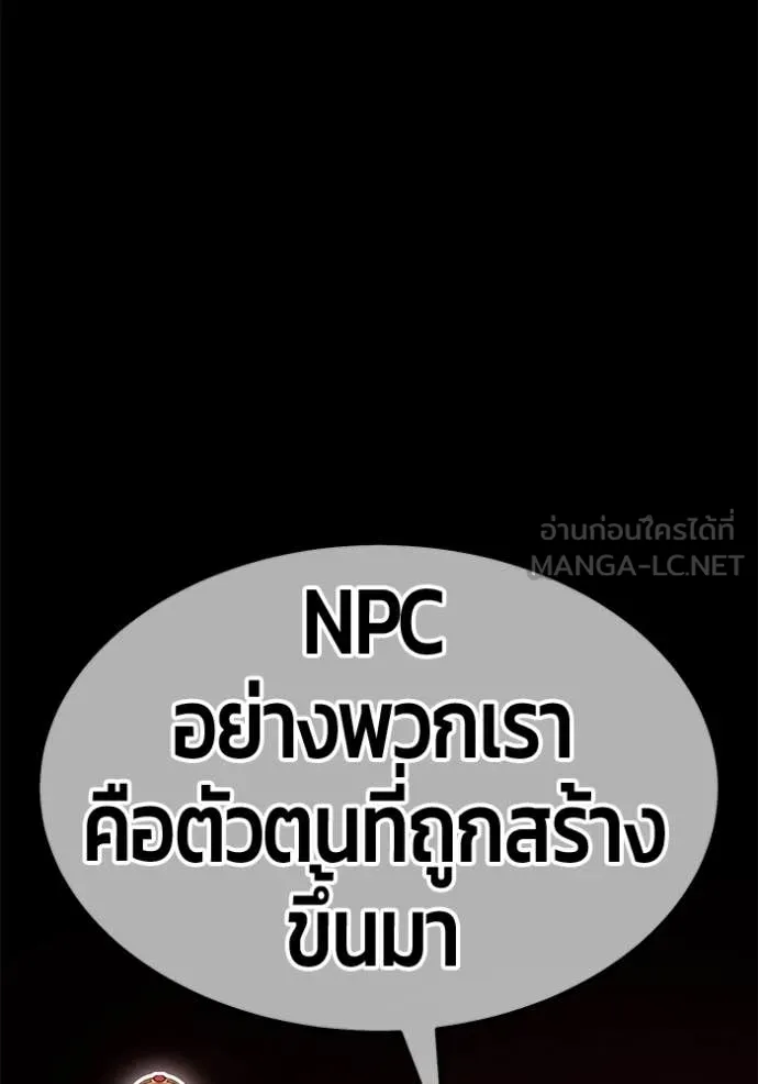 +99 Wooden Stick +99 ตอนที่ 159 354