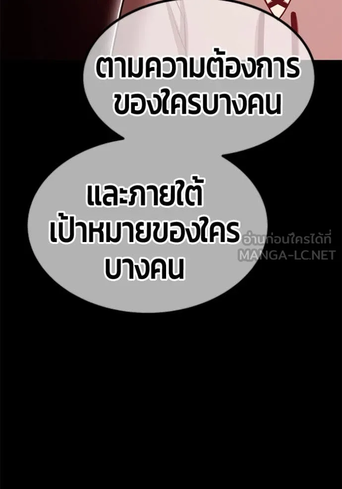 +99 Wooden Stick +99 ตอนที่ 159 356
