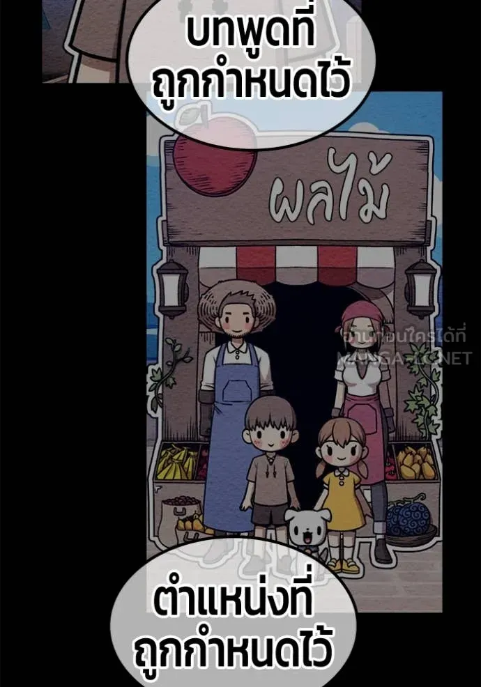 +99 Wooden Stick +99 ตอนที่ 159 358
