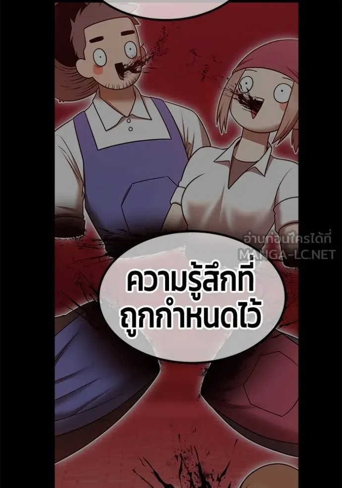 +99 Wooden Stick +99 ตอนที่ 159 359