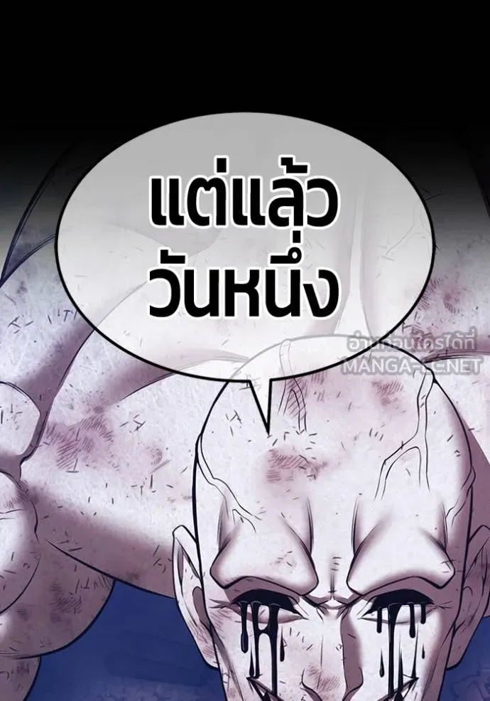 +99 Wooden Stick +99 ตอนที่ 159 361