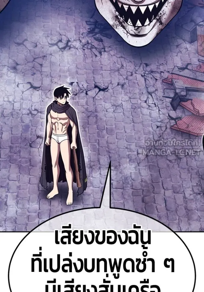 +99 Wooden Stick +99 ตอนที่ 159 362