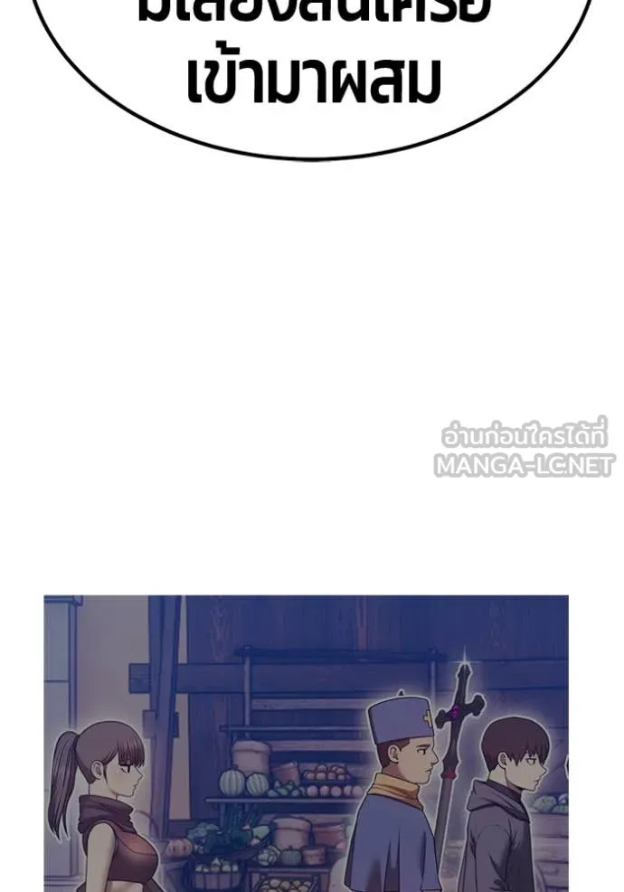 +99 Wooden Stick +99 ตอนที่ 159 363