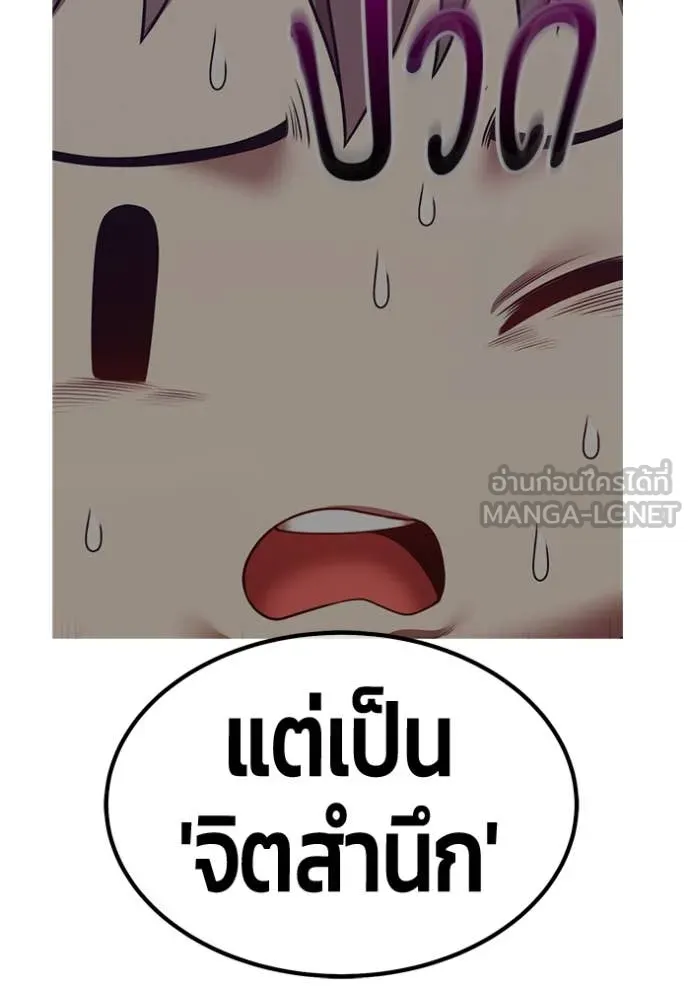 +99 Wooden Stick +99 ตอนที่ 159 365