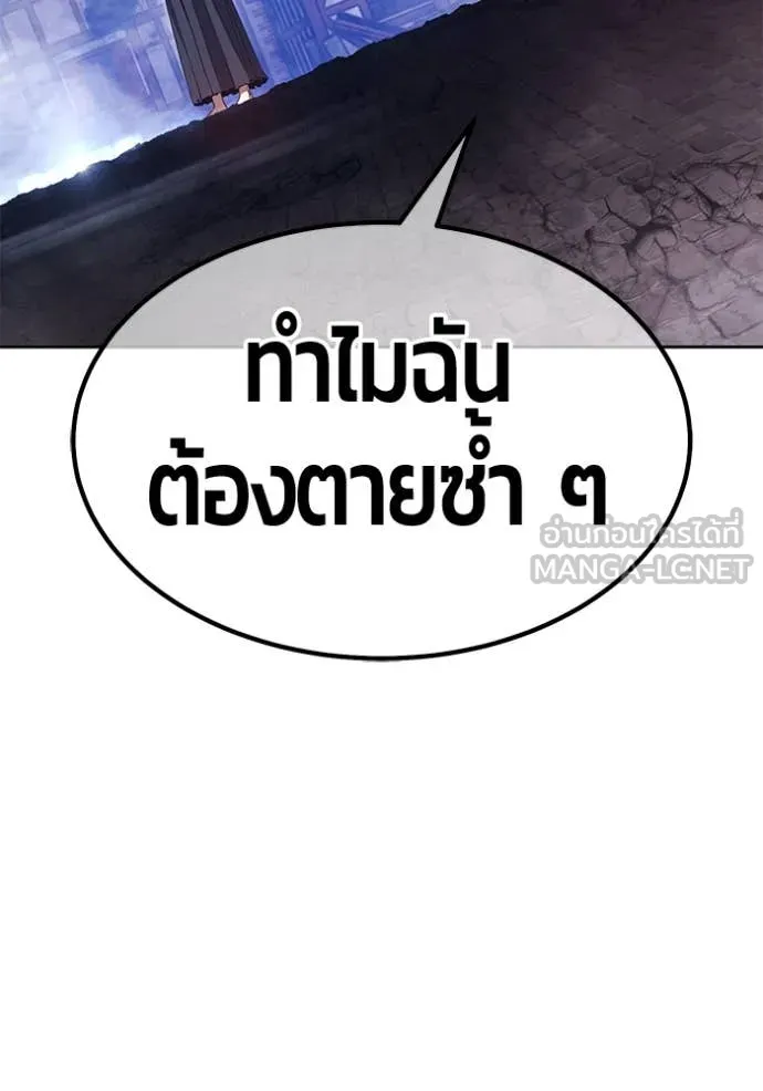 +99 Wooden Stick +99 ตอนที่ 159 368