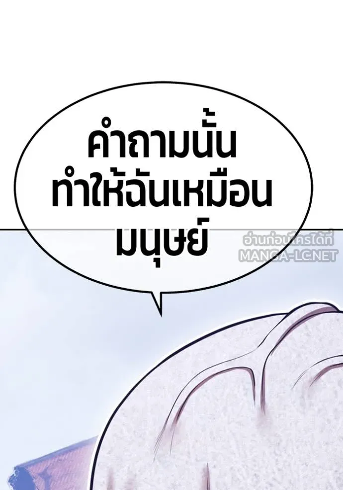 +99 Wooden Stick +99 ตอนที่ 159 369