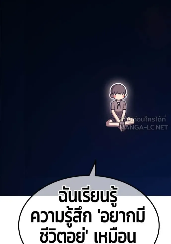 +99 Wooden Stick +99 ตอนที่ 159 373