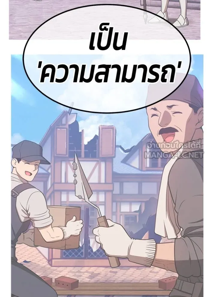 +99 Wooden Stick +99 ตอนที่ 159 381