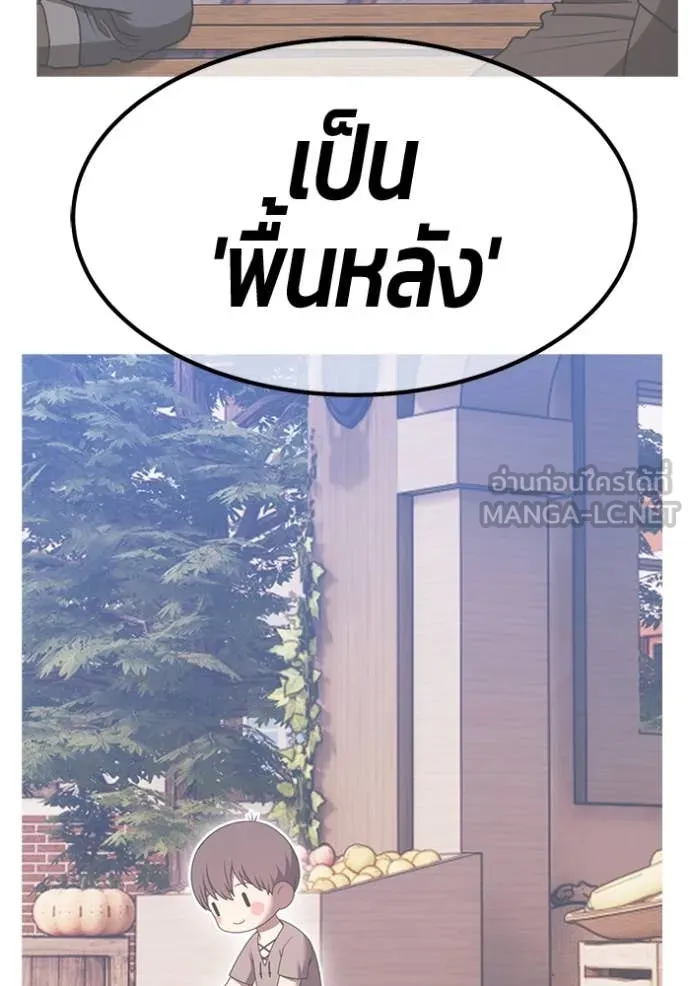 +99 Wooden Stick +99 ตอนที่ 159 382