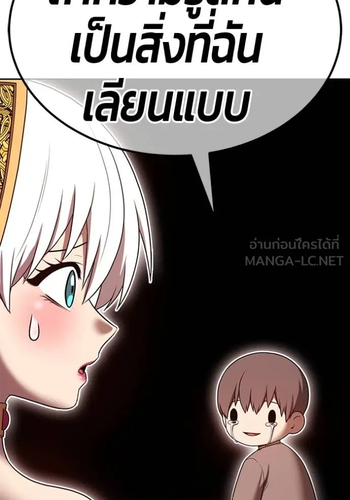 +99 Wooden Stick +99 ตอนที่ 159 386