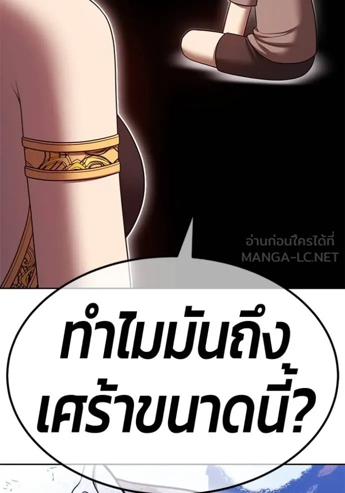 +99 Wooden Stick +99 ตอนที่ 159 387