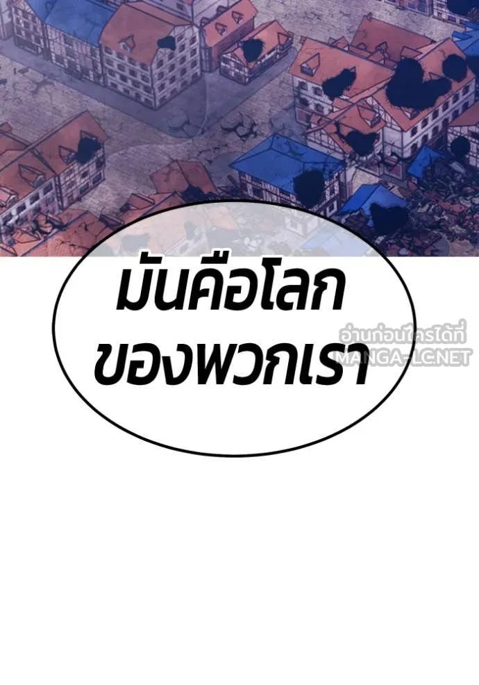 +99 Wooden Stick +99 ตอนที่ 159 392