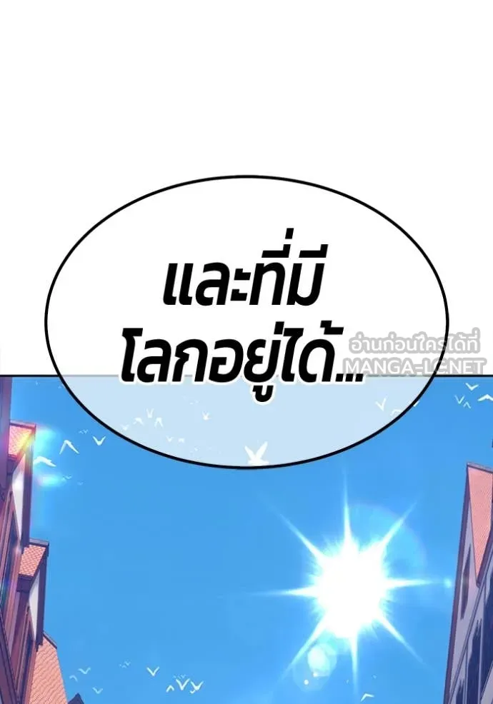 +99 Wooden Stick +99 ตอนที่ 159 393