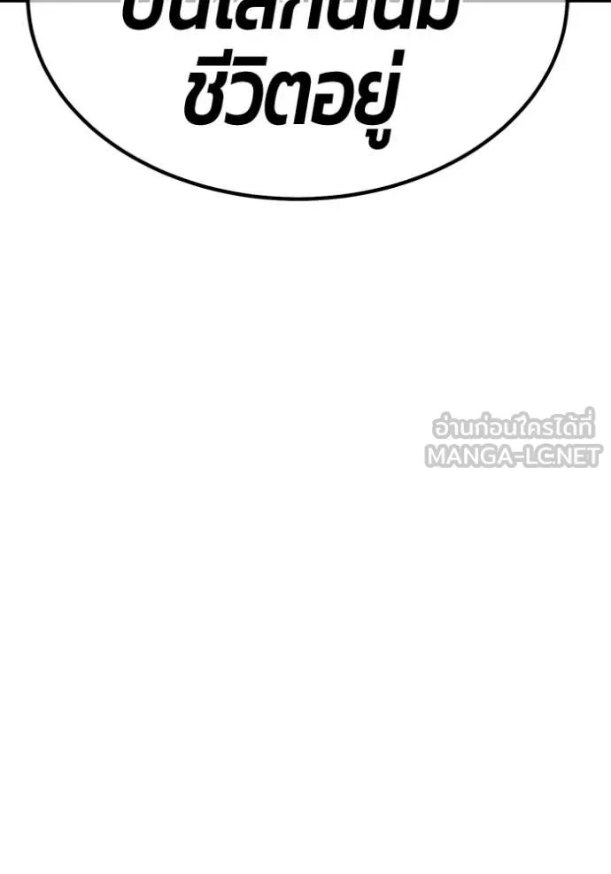 +99 Wooden Stick +99 ตอนที่ 159 395
