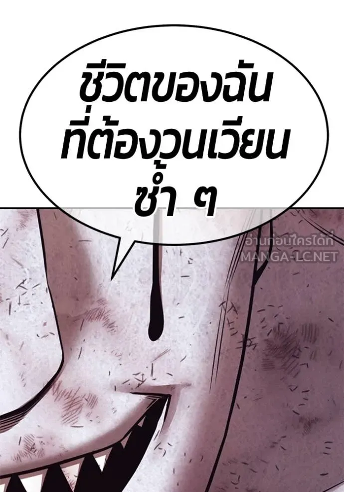 +99 Wooden Stick +99 ตอนที่ 159 396