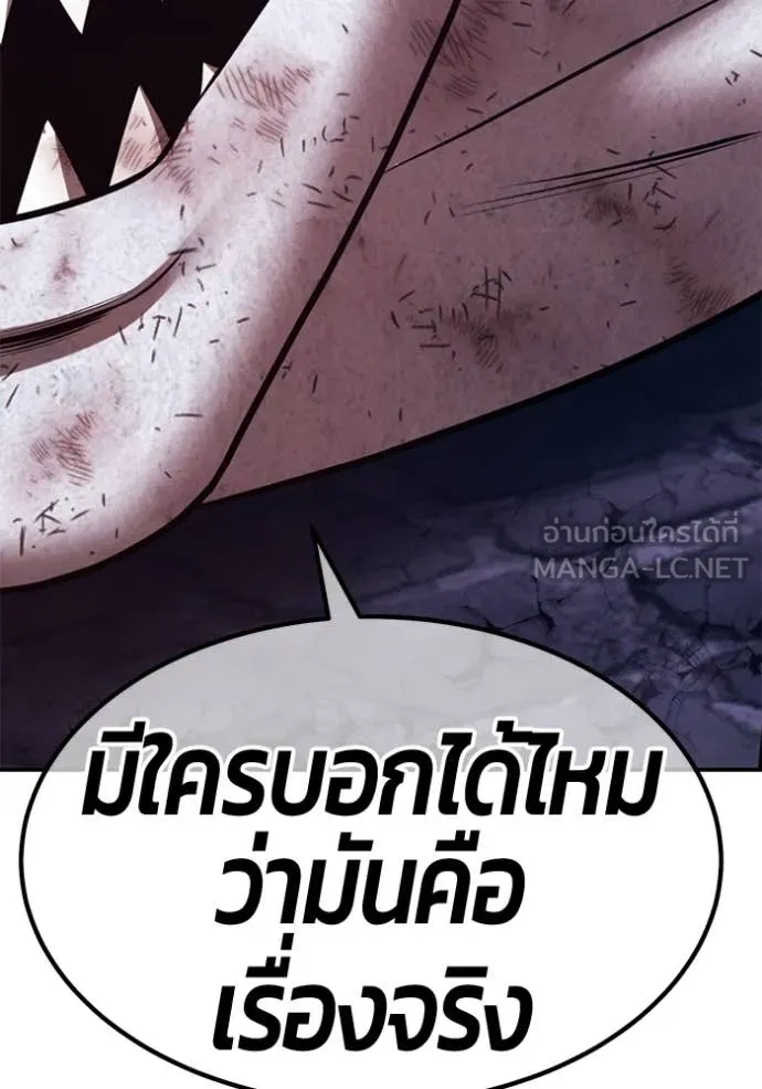 +99 Wooden Stick +99 ตอนที่ 159 397