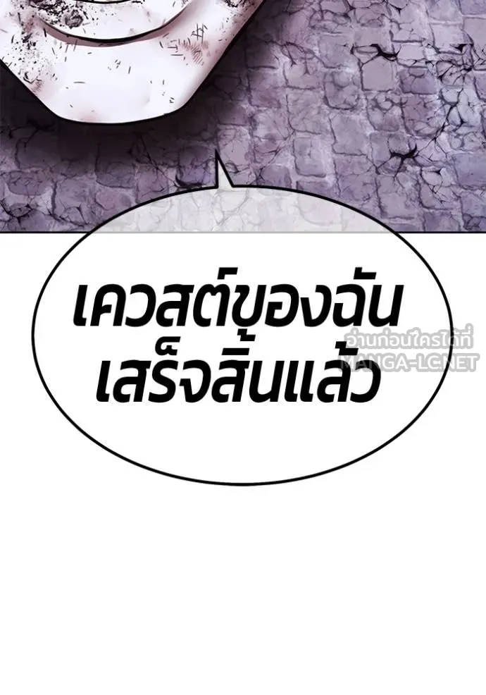 +99 Wooden Stick +99 ตอนที่ 159 404