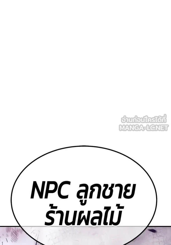 +99 Wooden Stick +99 ตอนที่ 159 405