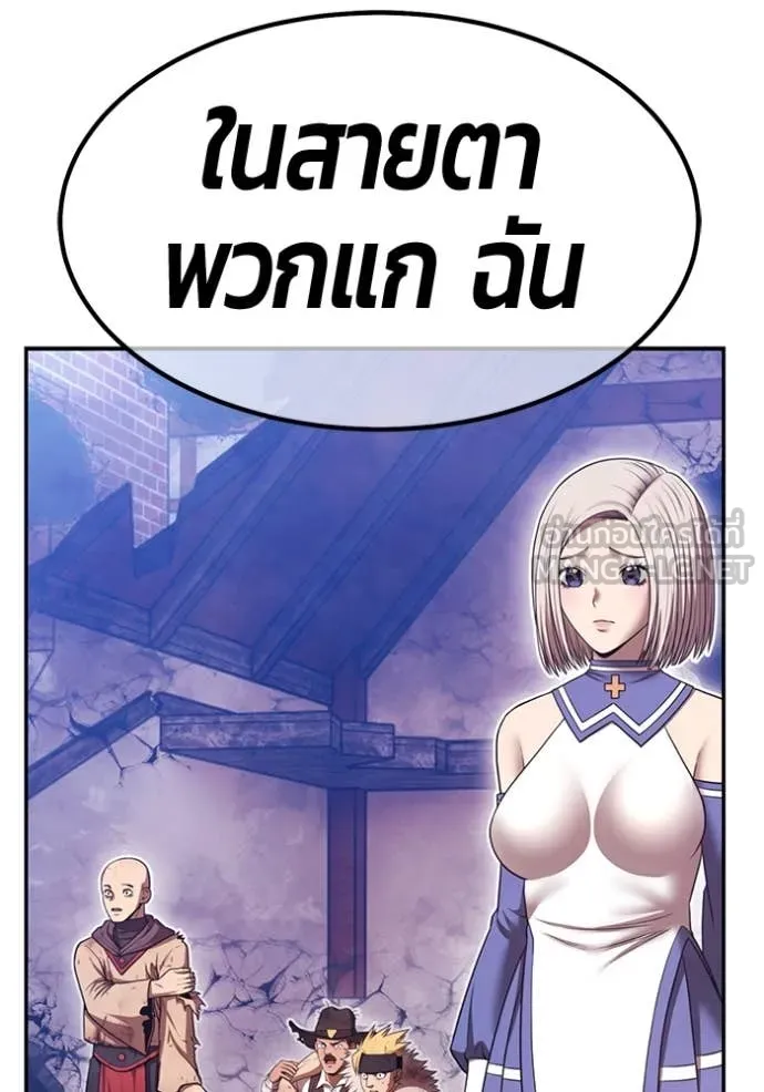 +99 Wooden Stick +99 ตอนที่ 159 408