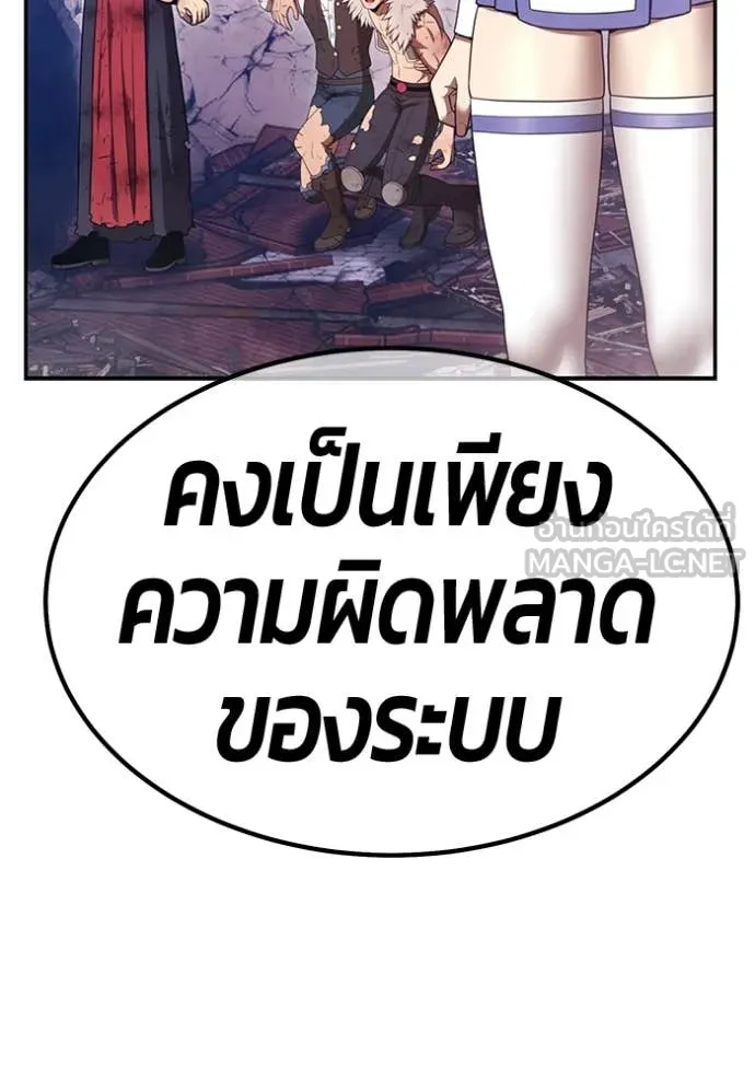 +99 Wooden Stick +99 ตอนที่ 159 409