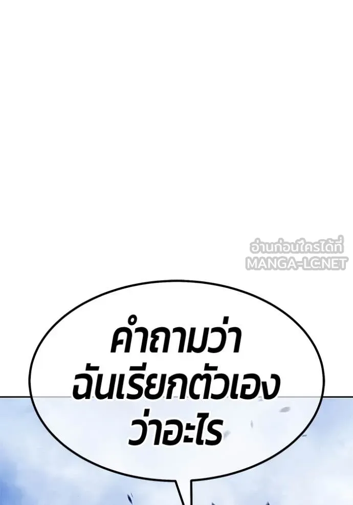 +99 Wooden Stick +99 ตอนที่ 159 410