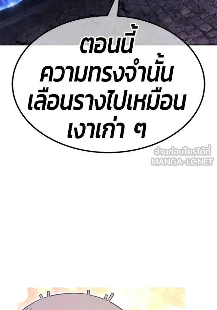 +99 Wooden Stick +99 ตอนที่ 159 412