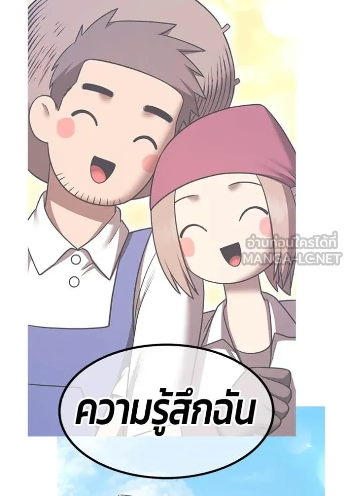 +99 Wooden Stick +99 ตอนที่ 159 413