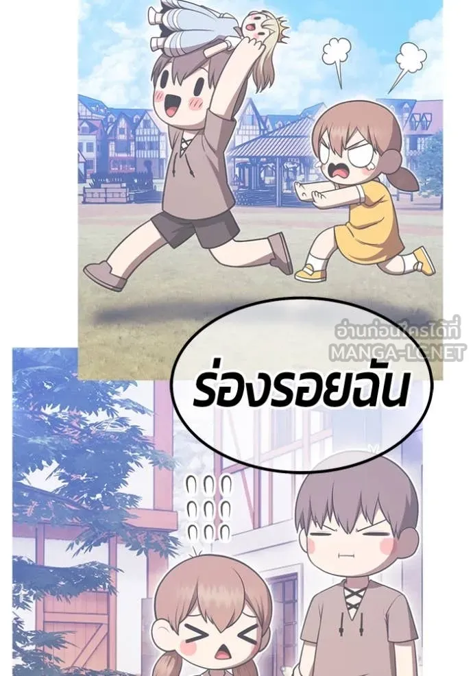 +99 Wooden Stick +99 ตอนที่ 159 414