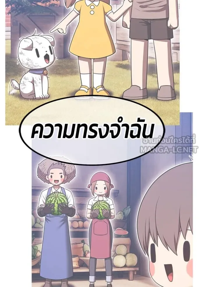 +99 Wooden Stick +99 ตอนที่ 159 415