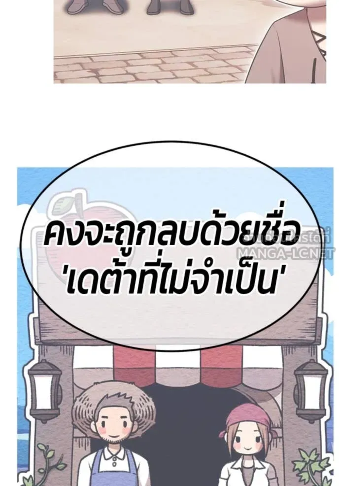 +99 Wooden Stick +99 ตอนที่ 159 416