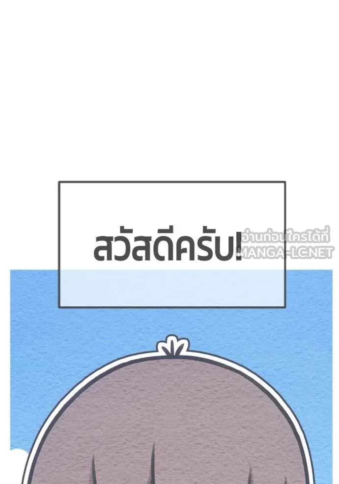 +99 Wooden Stick +99 ตอนที่ 159 418