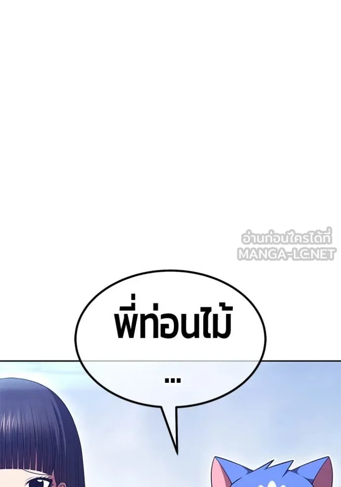 +99 Wooden Stick +99 ตอนที่ 159 426