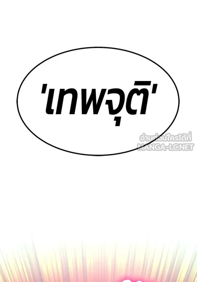 +99 Wooden Stick +99 ตอนที่ 159 434