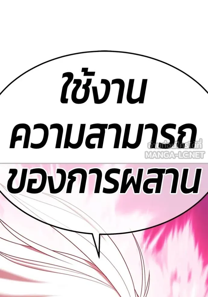 +99 Wooden Stick +99 ตอนที่ 159 439
