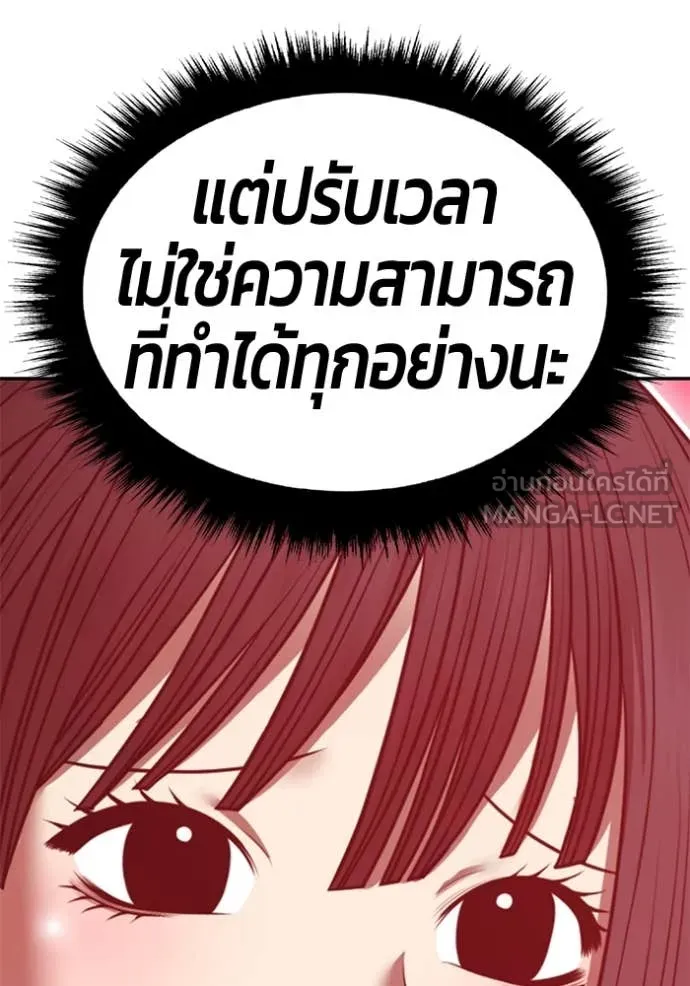 +99 Wooden Stick +99 ตอนที่ 159 453