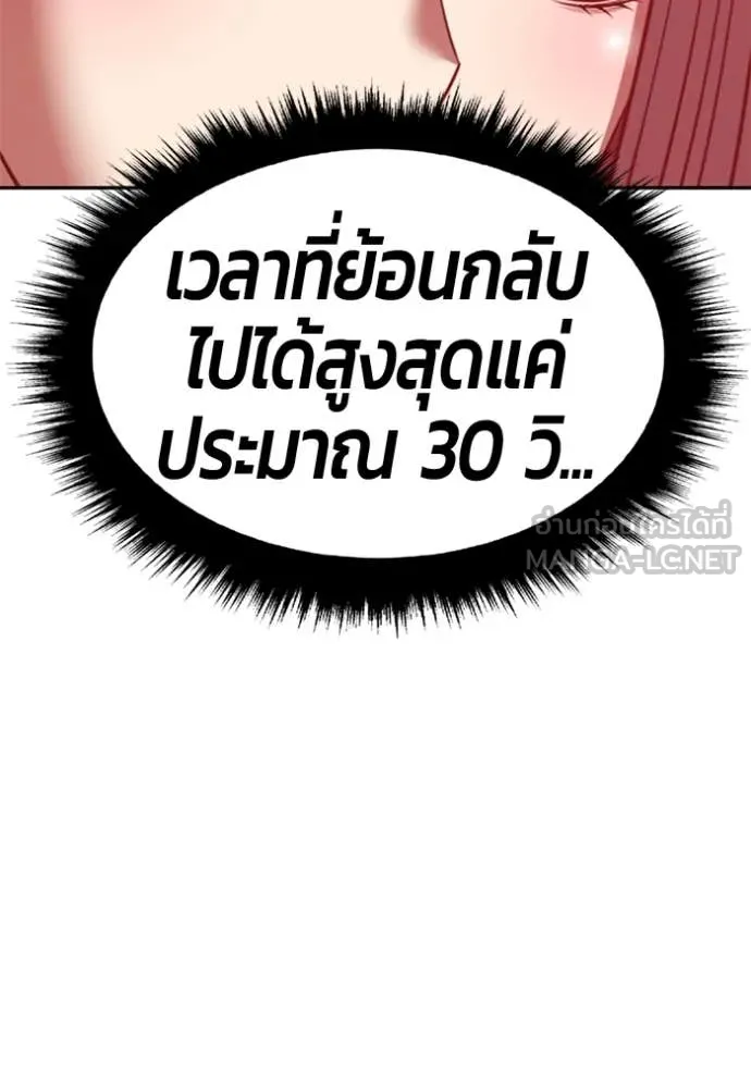 +99 Wooden Stick +99 ตอนที่ 159 454