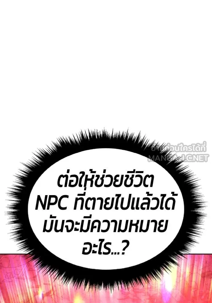 +99 Wooden Stick +99 ตอนที่ 159 455