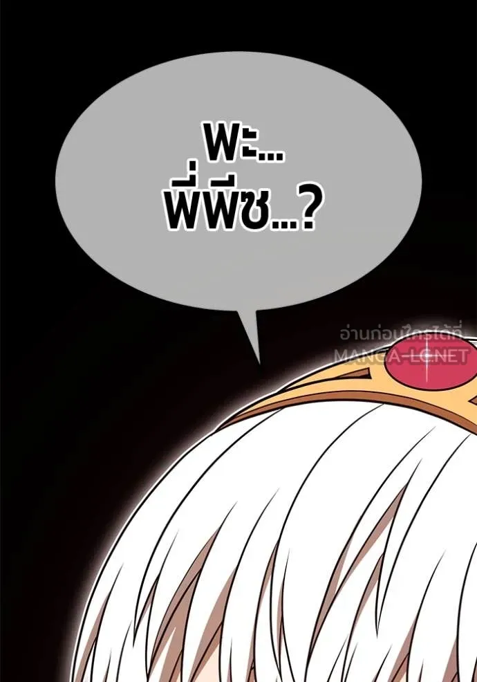 +99 Wooden Stick +99 ตอนที่ 159 475