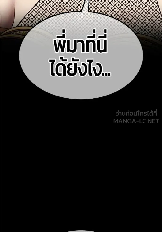 +99 Wooden Stick +99 ตอนที่ 159 477
